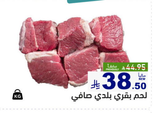 available at Aswaq Ramez in KSA, Saudi Arabia, Saudi - Qatif