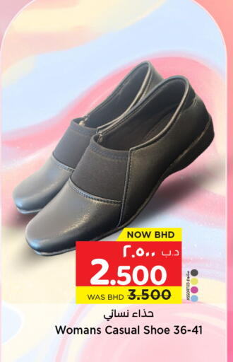 available at نستو in البحرين