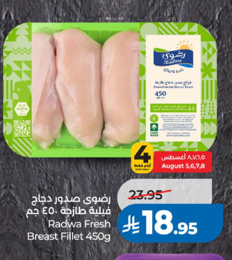 available at لولو هايبرماركت in مملكة العربية السعودية, السعودية, سعودية - جدة