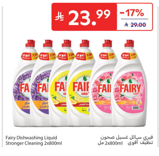 available at Carrefour in KSA, Saudi Arabia, Saudi - Sakaka