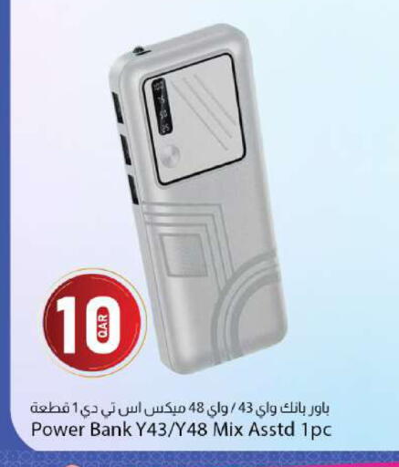 available at دانا ماركت in قطر - الشحانية