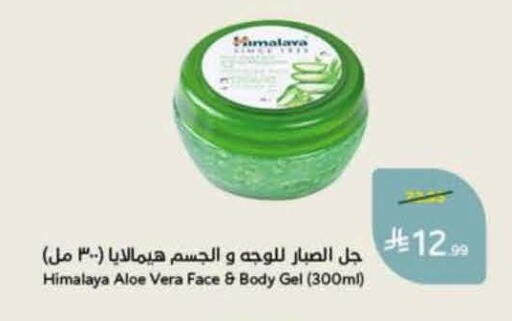 available at هايبر بنده in مملكة العربية السعودية, السعودية, سعودية - خميس مشيط