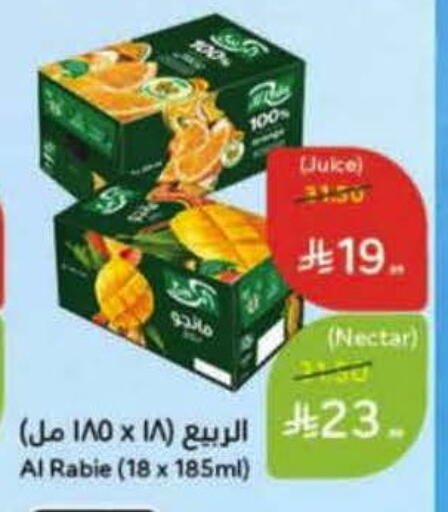 available at هايبر بنده in مملكة العربية السعودية, السعودية, سعودية - خميس مشيط