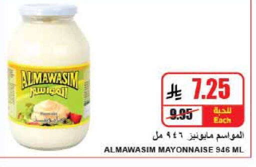 available at A Market in KSA, Saudi Arabia, Saudi - Riyadh