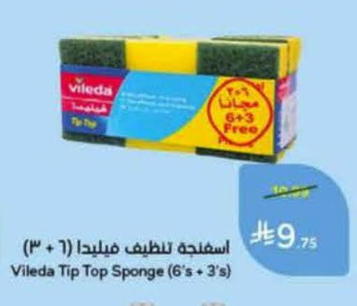 available at هايبر بنده in مملكة العربية السعودية, السعودية, سعودية - خميس مشيط