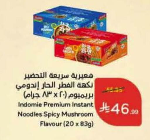 Mushroom available at هايبر بنده in مملكة العربية السعودية, السعودية, سعودية - خميس مشيط