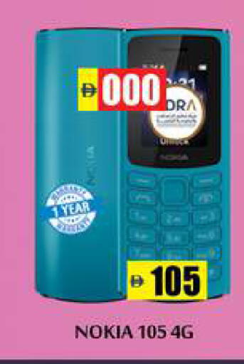 available at Zain Mart Supermarket in UAE - Ras al Khaimah