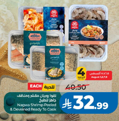available at LULU Hypermarket in KSA, Saudi Arabia, Saudi - Jubail