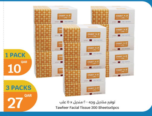 available at سيتي هايبرماركت in قطر - الوكرة