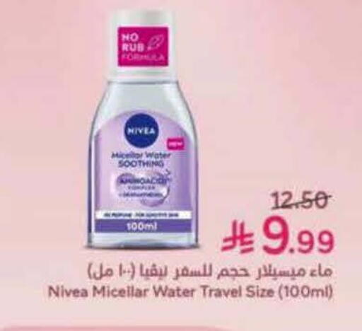available at هايبر بنده in مملكة العربية السعودية, السعودية, سعودية - خميس مشيط