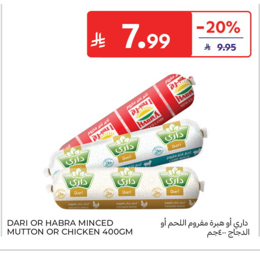 available at كارفور in مملكة العربية السعودية, السعودية, سعودية - سكاكا