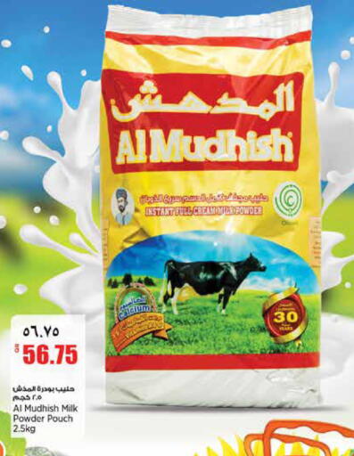 available at سوبر ماركت الهندي الجديد in قطر - الريان