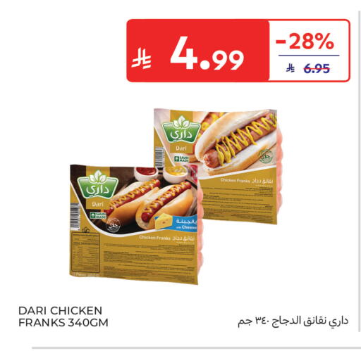 available at Carrefour in KSA, Saudi Arabia, Saudi - Riyadh
