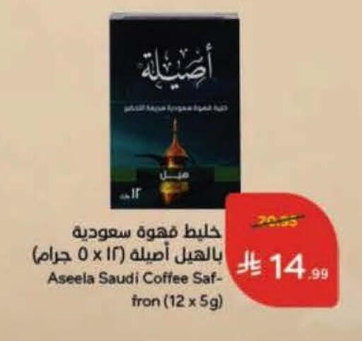 available at هايبر بنده in مملكة العربية السعودية, السعودية, سعودية - جدة