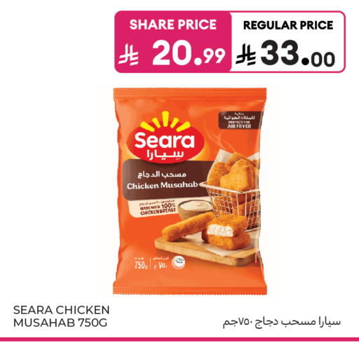 available at Carrefour in KSA, Saudi Arabia, Saudi - Sakaka