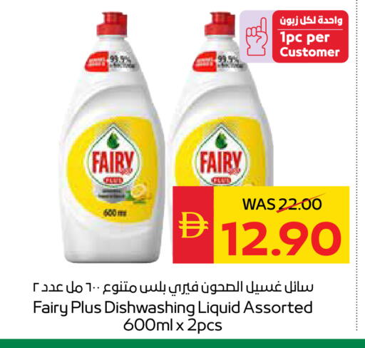 available at سبار هايبرماركت in الإمارات العربية المتحدة , الامارات - أبو ظبي