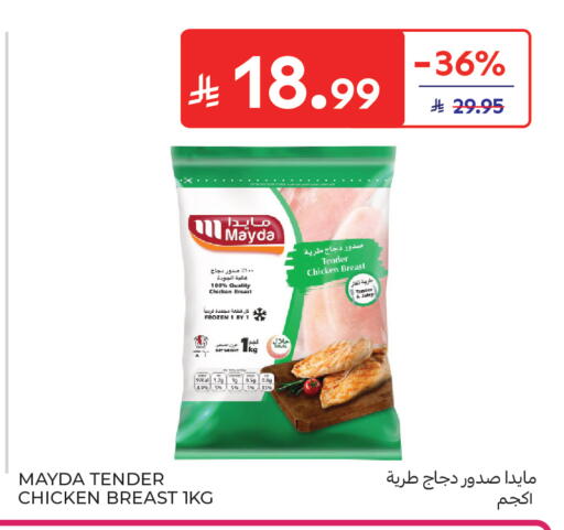 available at كارفور in مملكة العربية السعودية, السعودية, سعودية - جدة