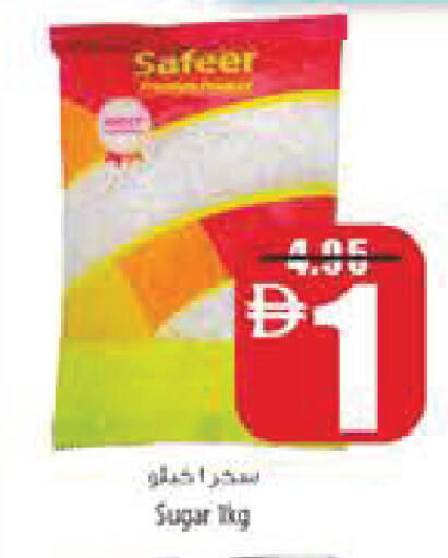 available at Safeer Market in UAE - Ras al Khaimah