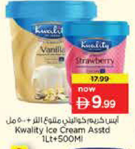 Vanilla available at Nesto Hypermarket in UAE - Dubai