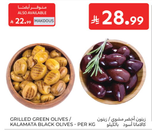 available at Carrefour in KSA, Saudi Arabia, Saudi - Sakaka