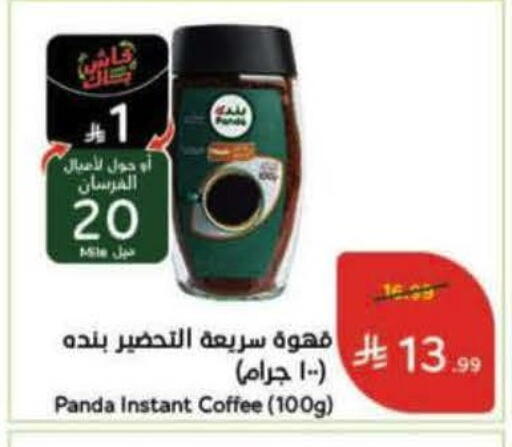 available at هايبر بنده in مملكة العربية السعودية, السعودية, سعودية - جدة