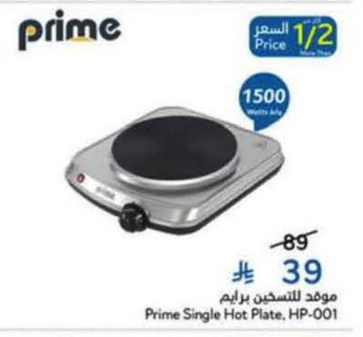available at Hyper Panda in KSA, Saudi Arabia, Saudi - Riyadh