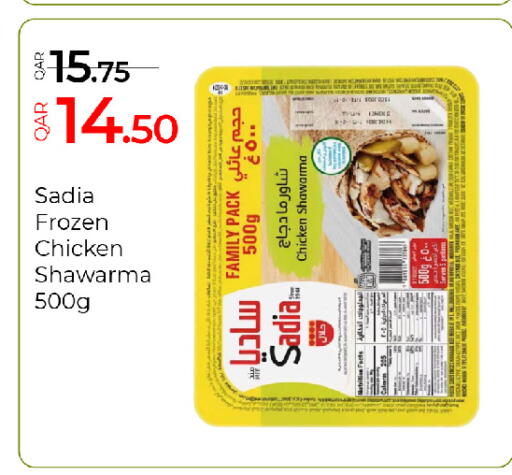 available at جي-ماكس هايبرماركت in قطر - الريان