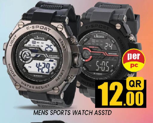 available at دوحة ستوب انح شوب هايبرماركت in قطر - الدوحة