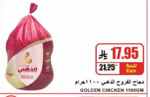 available at A ماركت in مملكة العربية السعودية, السعودية, سعودية - الرياض