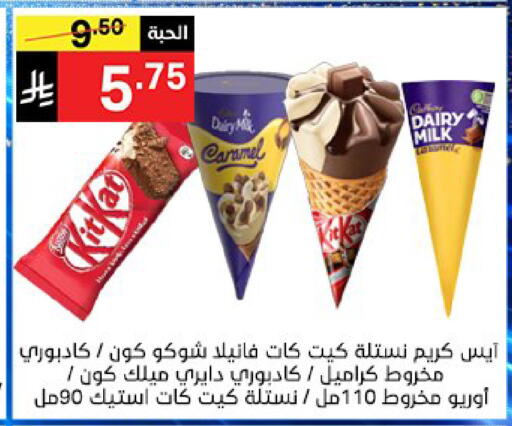 available at سوبرماركت نوري‎ in مملكة العربية السعودية, السعودية, سعودية - جدة