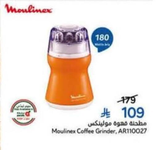 available at هايبر بنده in مملكة العربية السعودية, السعودية, سعودية - خميس مشيط