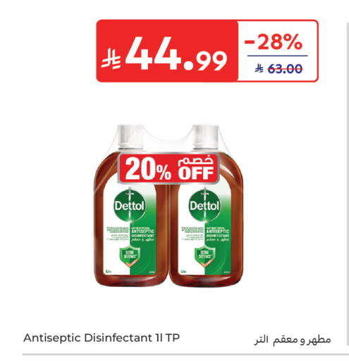 available at Carrefour in KSA, Saudi Arabia, Saudi - Sakaka