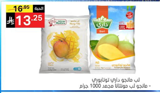 available at سوبرماركت نوري‎ in مملكة العربية السعودية, السعودية, سعودية - جدة
