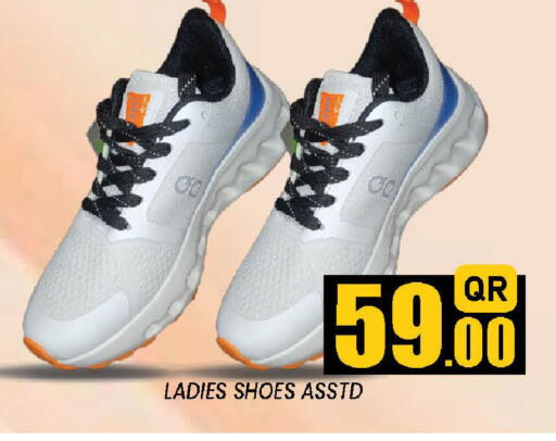 available at دوحة ستوب انح شوب هايبرماركت in قطر - الدوحة