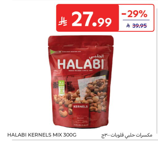 available at Carrefour in KSA, Saudi Arabia, Saudi - Sakaka