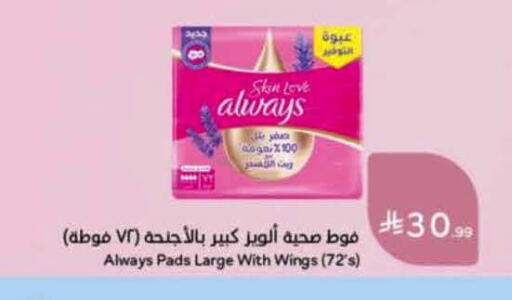 available at هايبر بنده in مملكة العربية السعودية, السعودية, سعودية - خميس مشيط