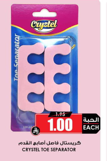 available at Prime Supermarket in KSA, Saudi Arabia, Saudi - Sakaka
