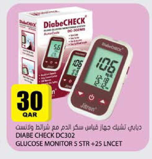 available at Grand Hypermarket in Qatar - Al Daayen