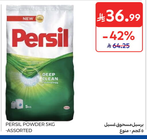 available at كارفور in مملكة العربية السعودية, السعودية, سعودية - الخبر‎