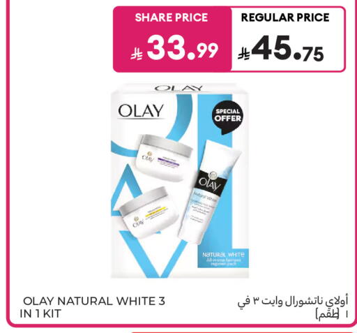 available at Carrefour in KSA, Saudi Arabia, Saudi - Sakaka