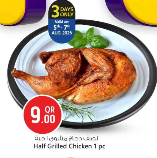 available at Safari Hypermarket in Qatar - Doha