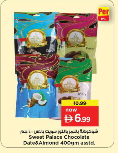 Date available at نستو هايبرماركت in الإمارات العربية المتحدة , الامارات - دبي