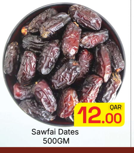 available at مجلس هايبرماركت in قطر - الريان
