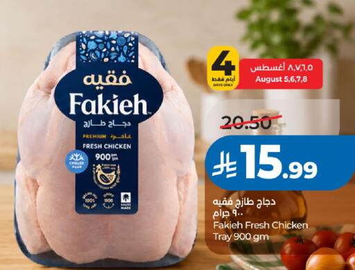 available at LULU Hypermarket in KSA, Saudi Arabia, Saudi - Al Khobar