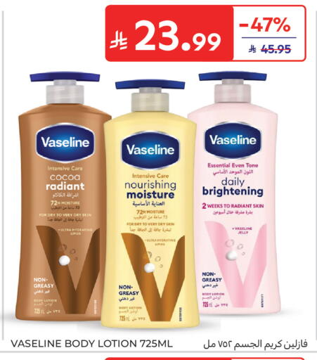 available at Carrefour in KSA, Saudi Arabia, Saudi - Sakaka