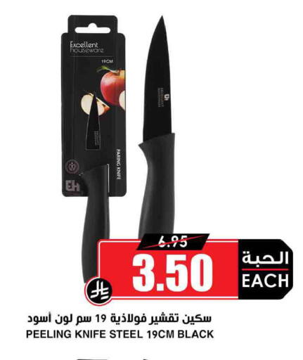 available at أسواق النخبة in مملكة العربية السعودية, السعودية, سعودية - تبوك
