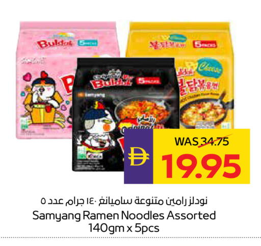 available at أدكووب in الإمارات العربية المتحدة , الامارات - رَأْس ٱلْخَيْمَة