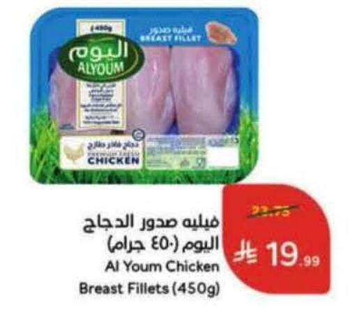 available at هايبر بنده in مملكة العربية السعودية, السعودية, سعودية - جدة