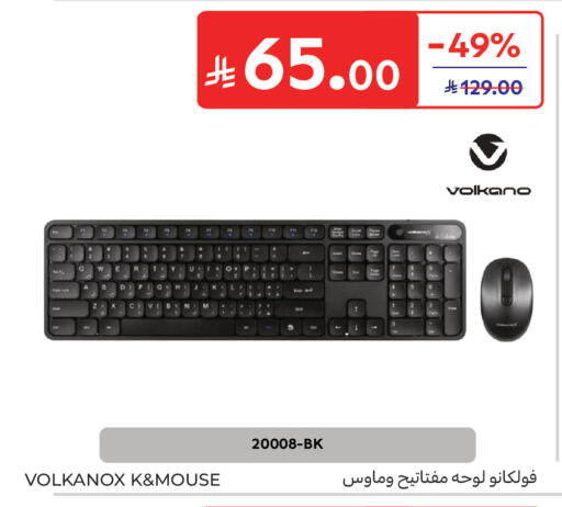 available at كارفور in مملكة العربية السعودية, السعودية, سعودية - الخبر‎