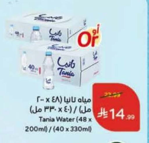available at هايبر بنده in مملكة العربية السعودية, السعودية, سعودية - جدة